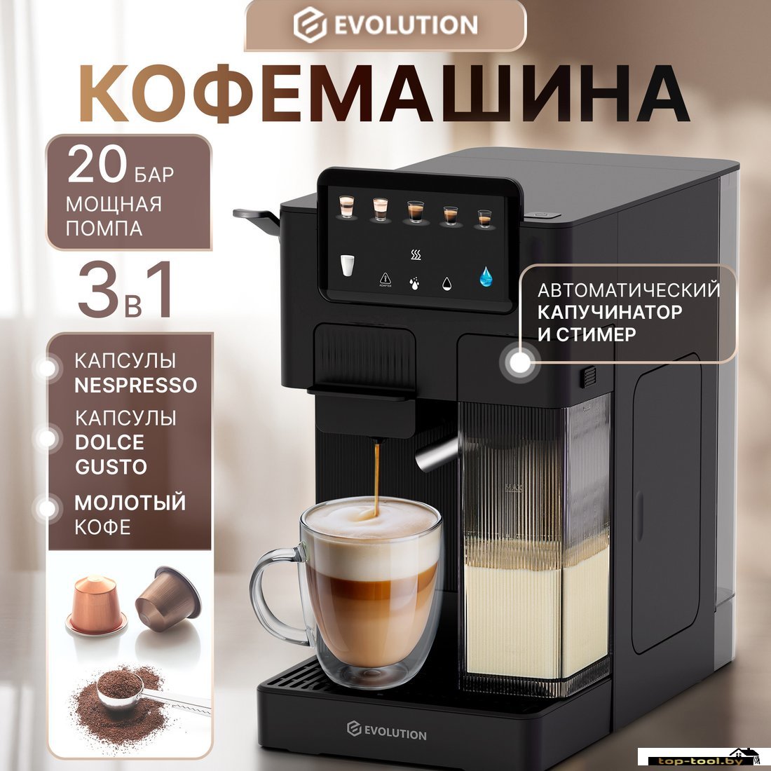 Капсульная кофеварка Evolution Cremoso Prime