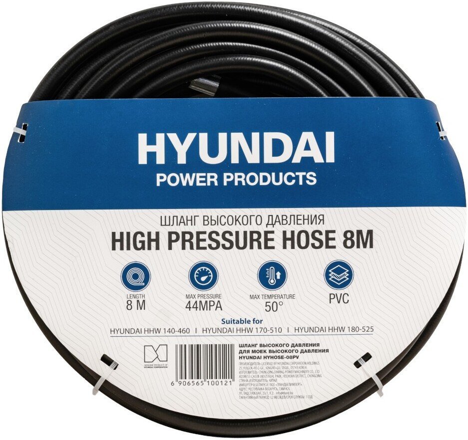 Шланг высокого давления Hyundai HYHOSE-08PV