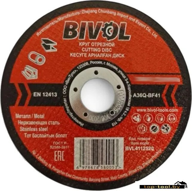 Отрезной диск Bivol BVL4123020