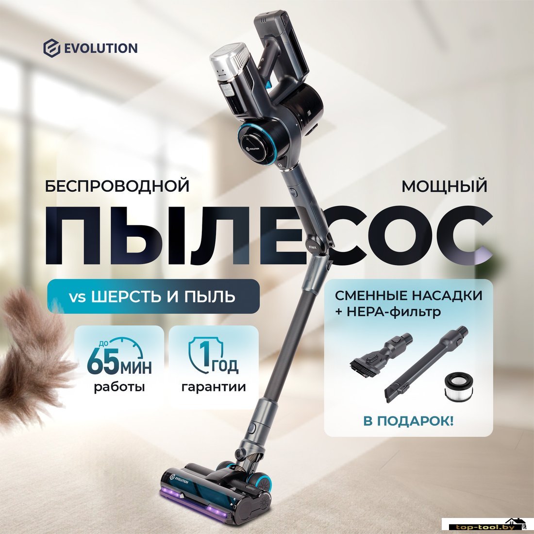 Пылесос Evolution Smart Clean VCF2312