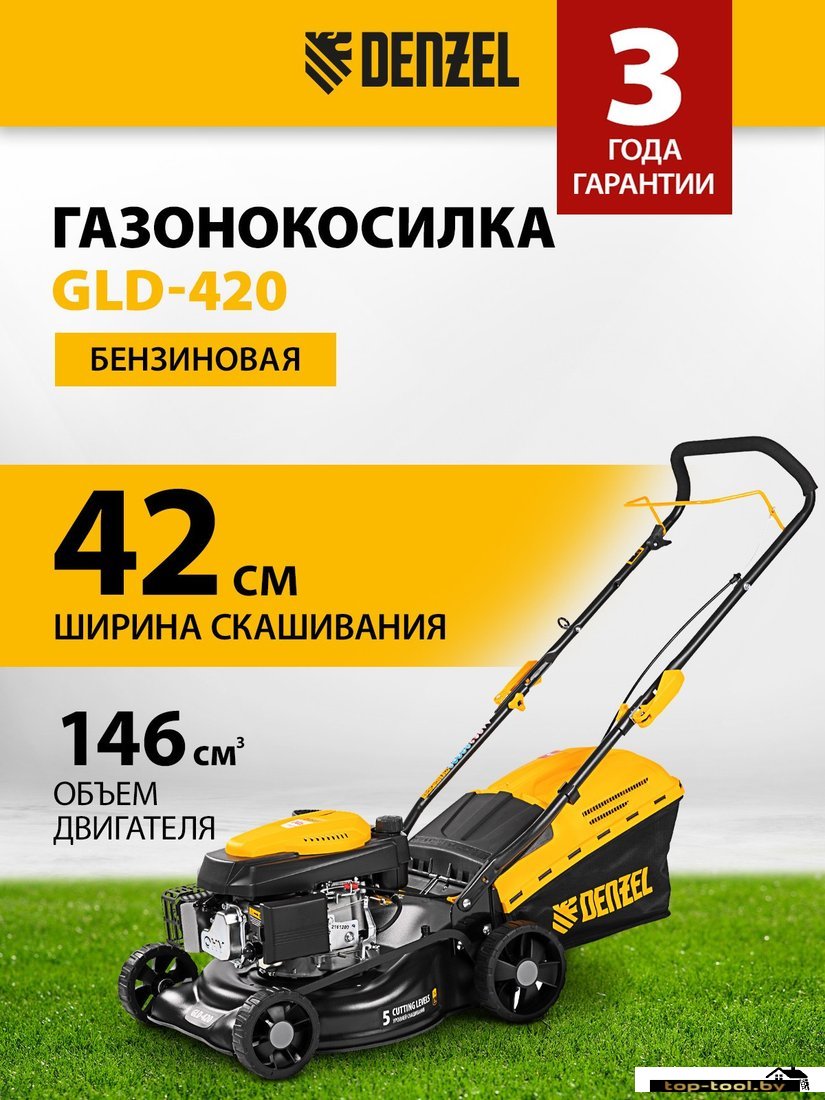 Газонокосилка Denzel GLD-420