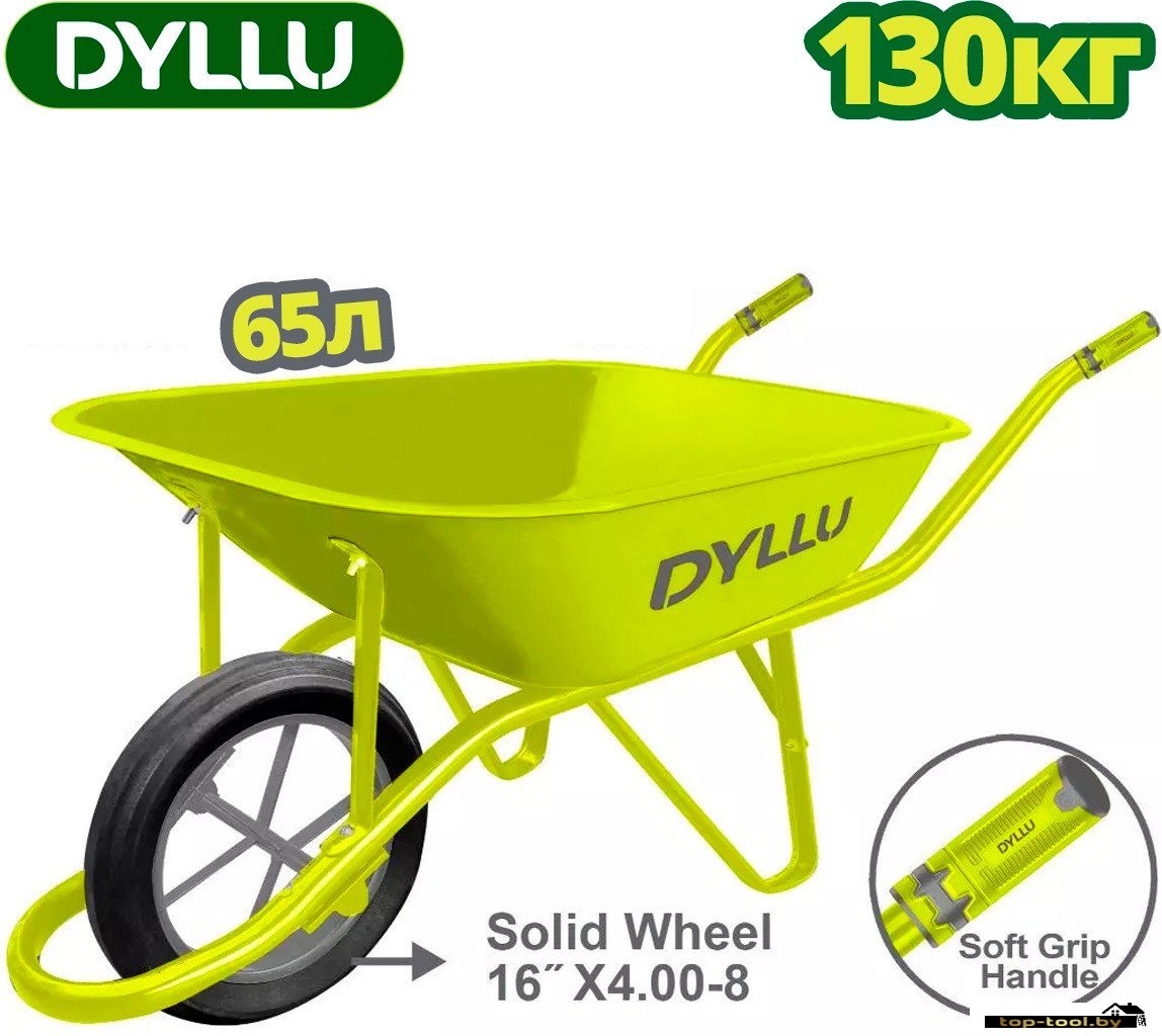Одноколесная тачка Dyllu DTWB1F02