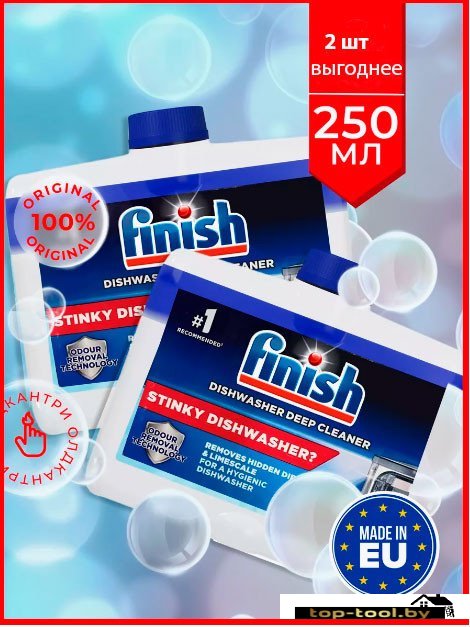 Finish Dishwasher Cleaner (2x250 мл)