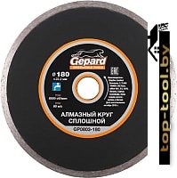 Отрезной диск алмазный Gepard GP0803-180