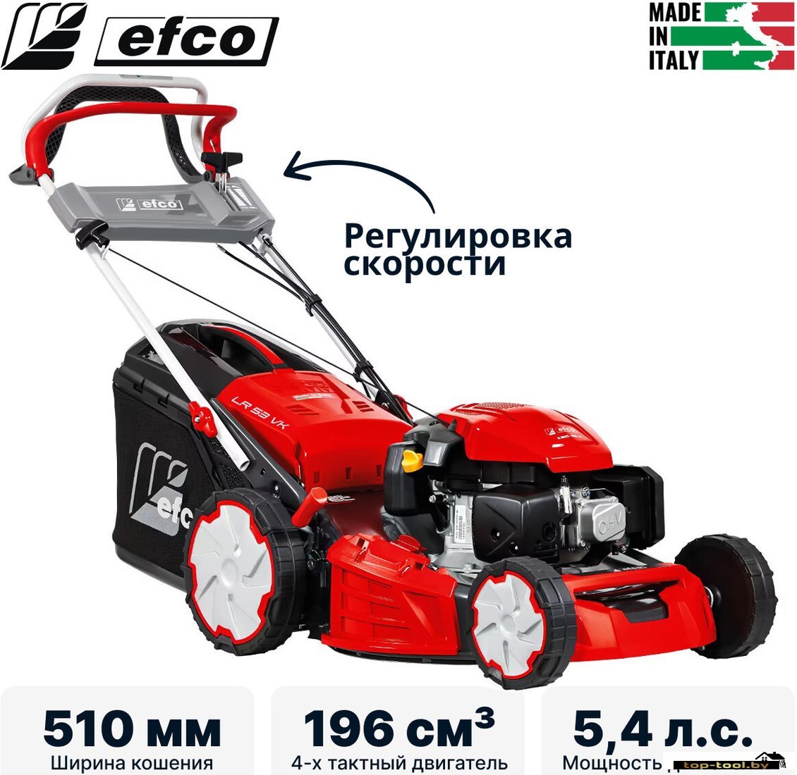 Газонокосилка Efco LR 53 VK Allroad Plus 4 (2026)
