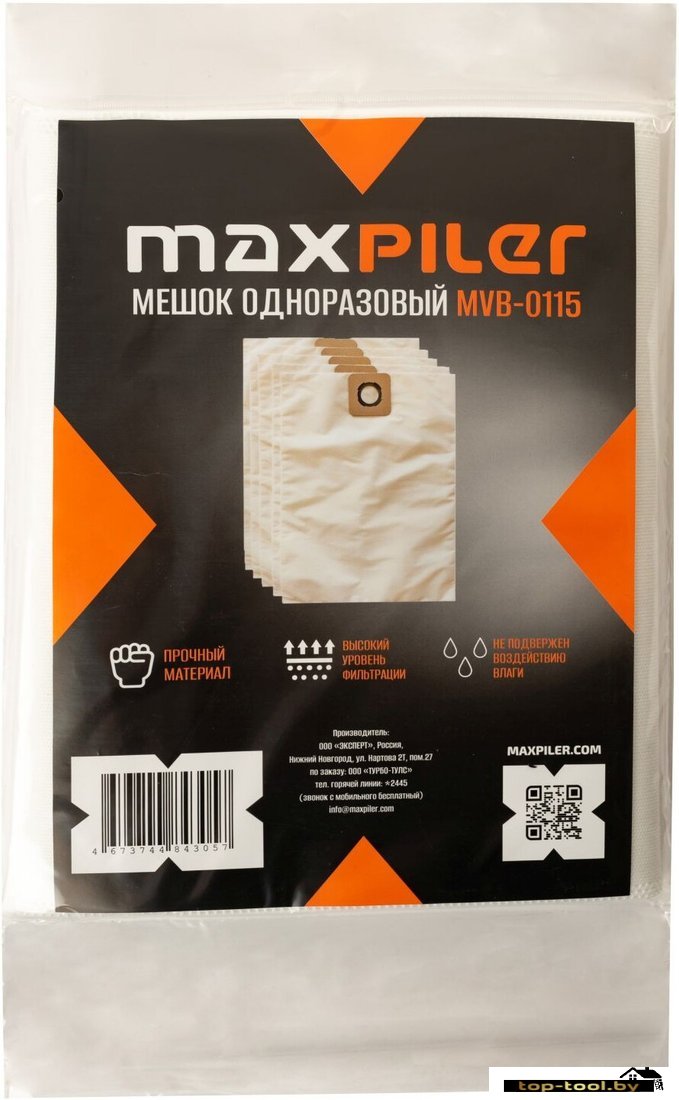Комплект одноразовых мешков MaxPiler MVB-0115 (5 шт)