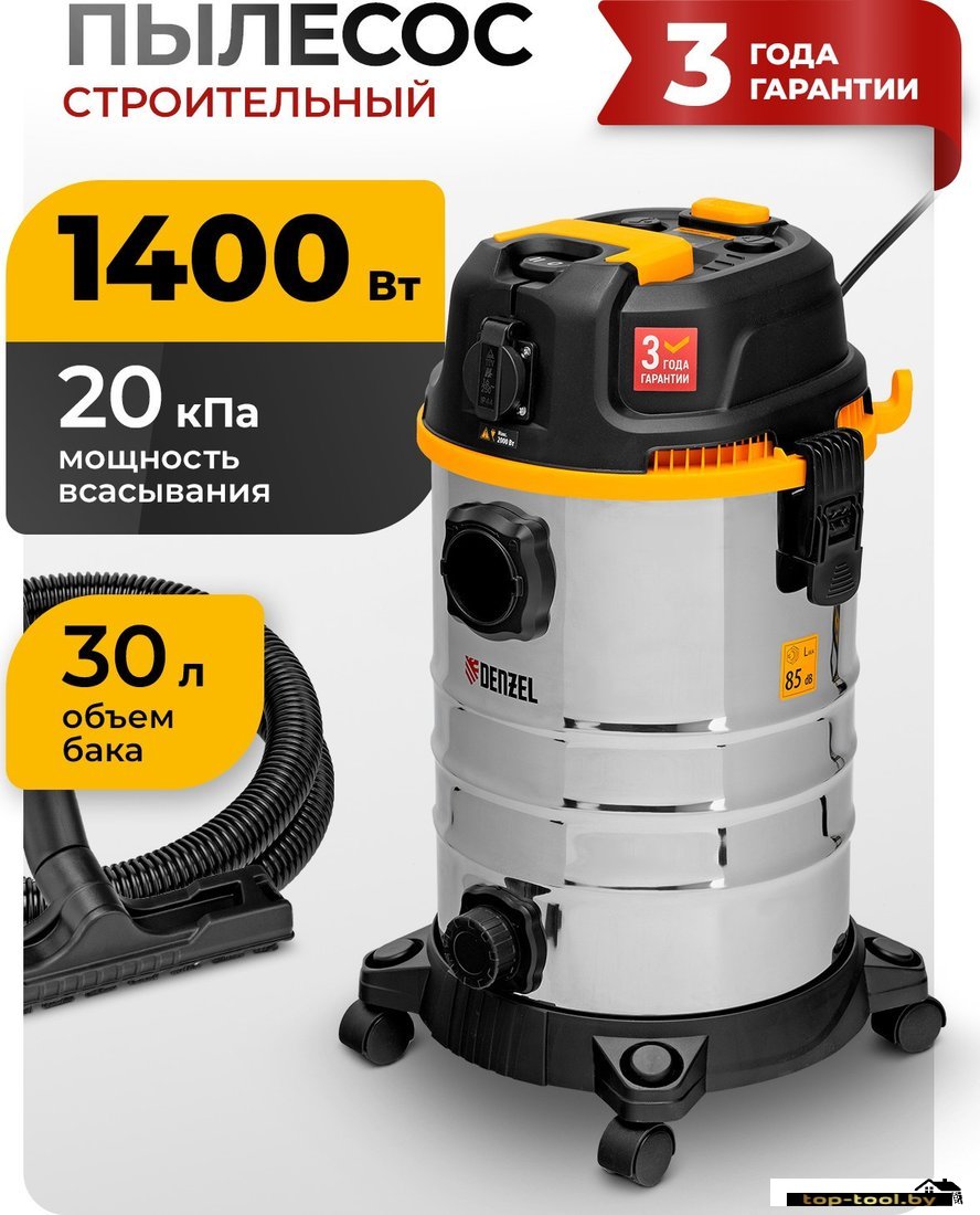 Пылесос Denzel RVC30