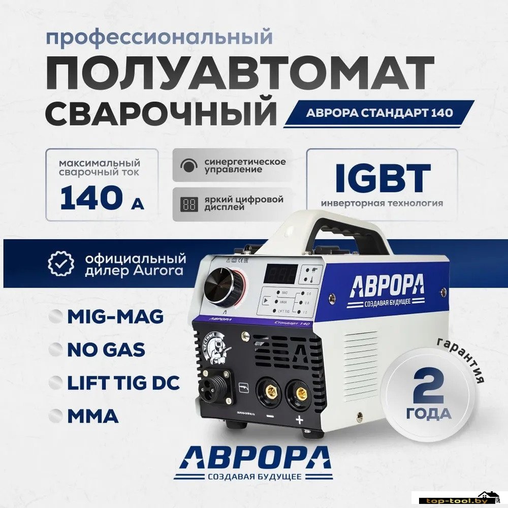 Сварочный инвертор Aurora Стандарт 140