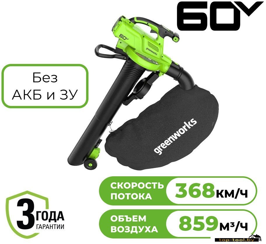 Ранцевая воздуходувка Greenworks GD60BVII 2409307 (без АКБ)