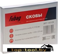 Скобы Fubag 140129