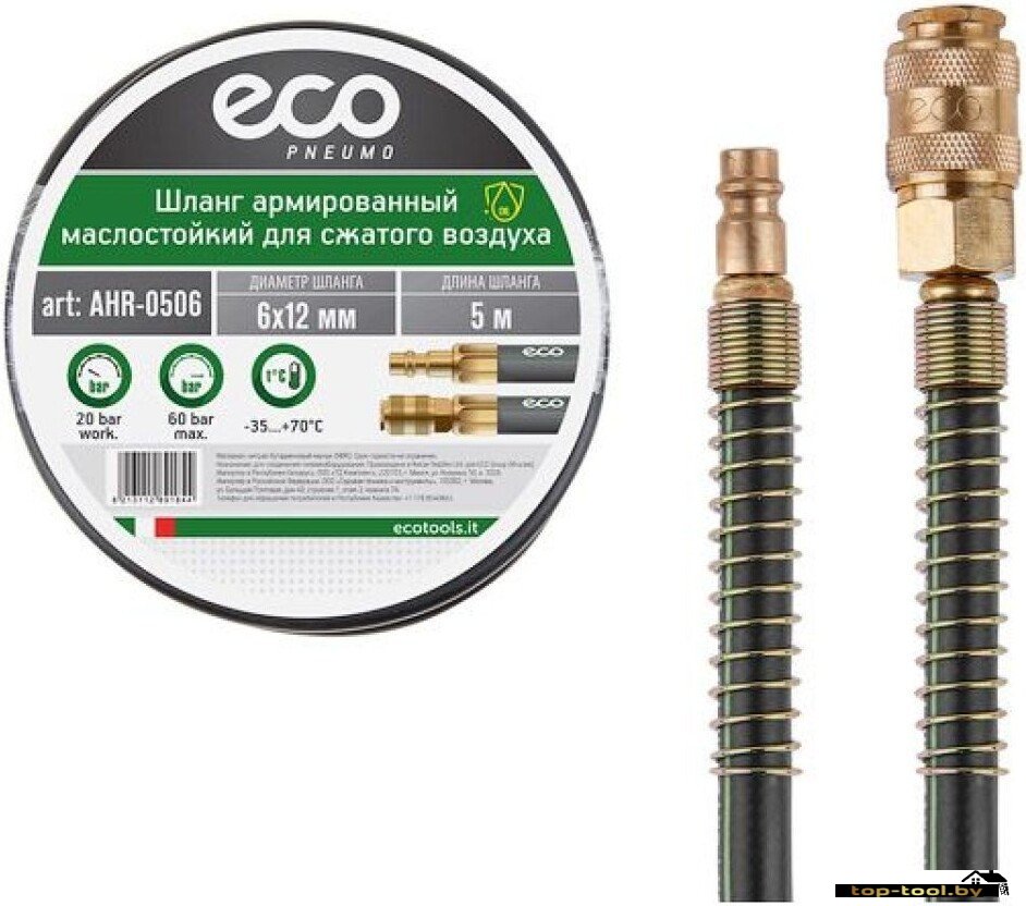 Шланг ECO Армированный маслостойкий ф 6/12 мм AHR-0506