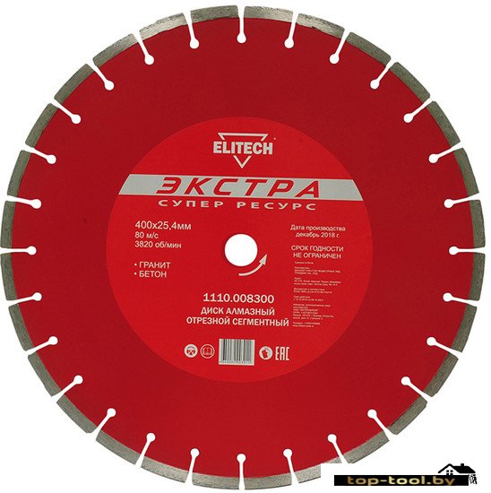 Отрезной диск алмазный ELITECH 1110.008300