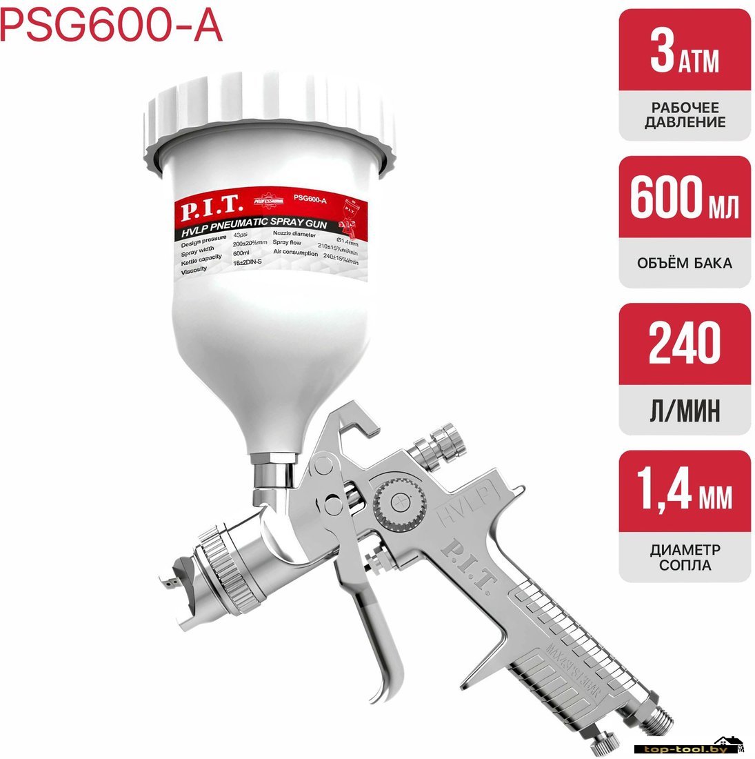 Краскопульт P.I.T. PSG600-A