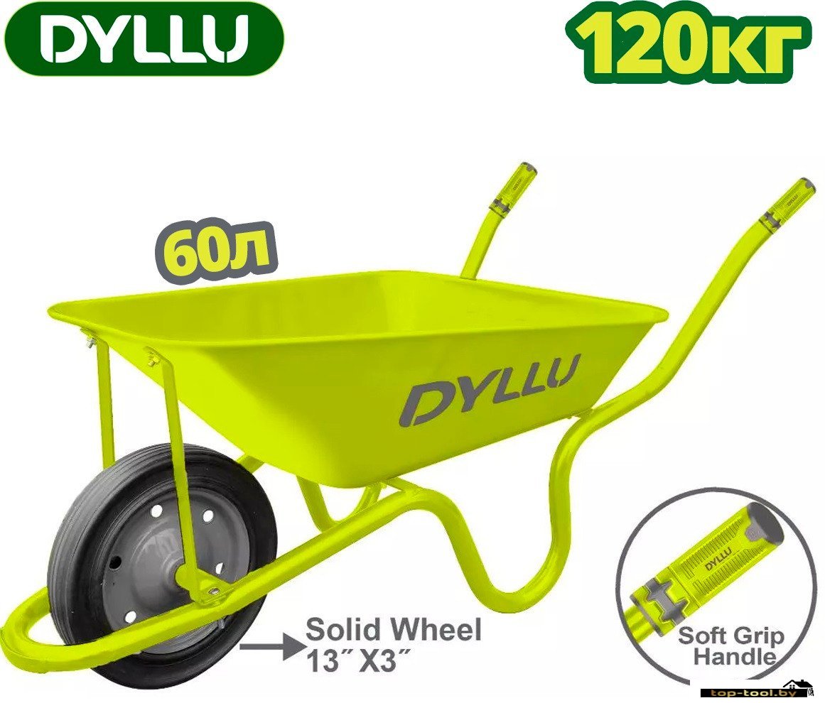 Одноколесная тачка Dyllu DTWB3F02