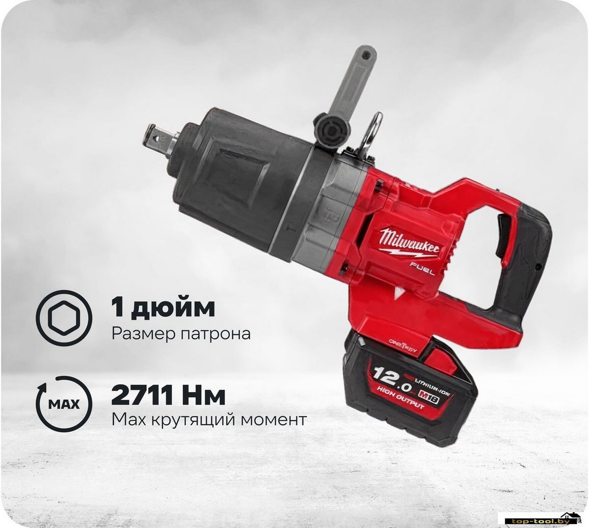 Гайковерт Milwaukee M18 ONEFHIWF1DS-121C 4933499253 (с 1-им АКБ, кейс)