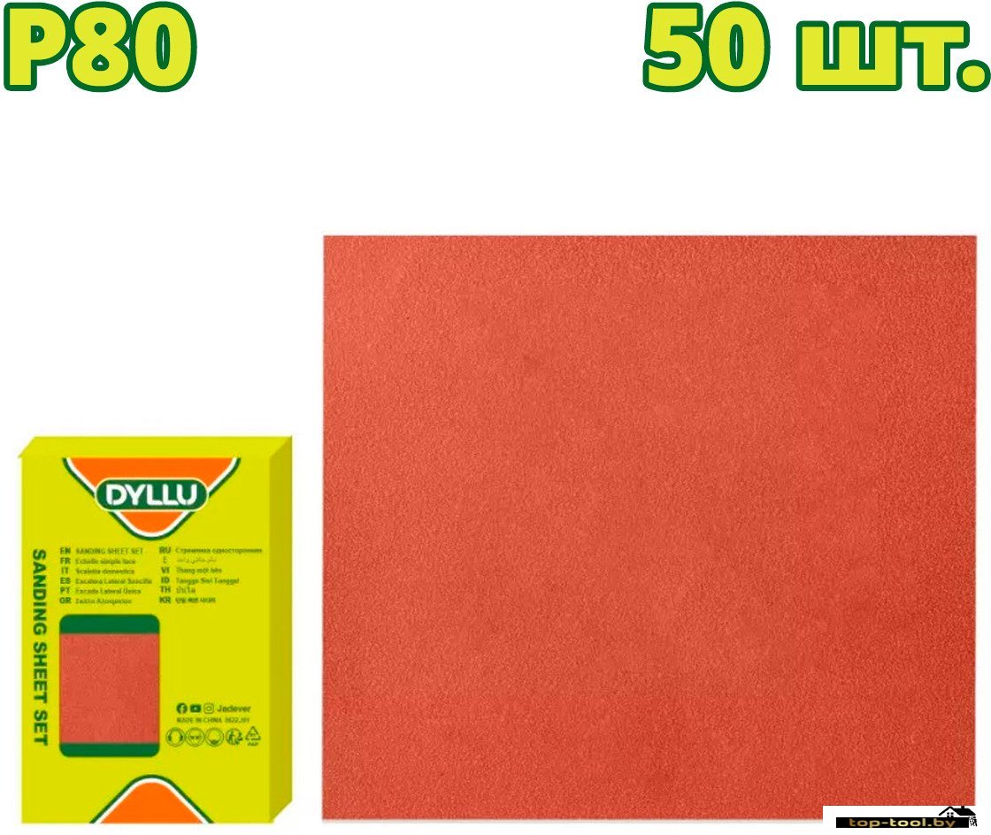 Шлифлист Dyllu DTSM2503 (50 шт)