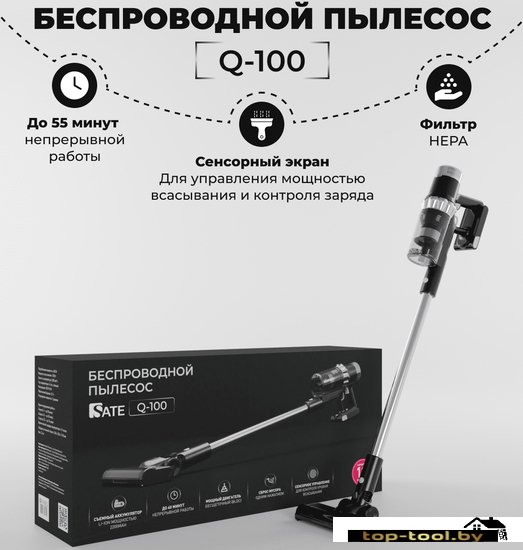Пылесос SATE Q-100