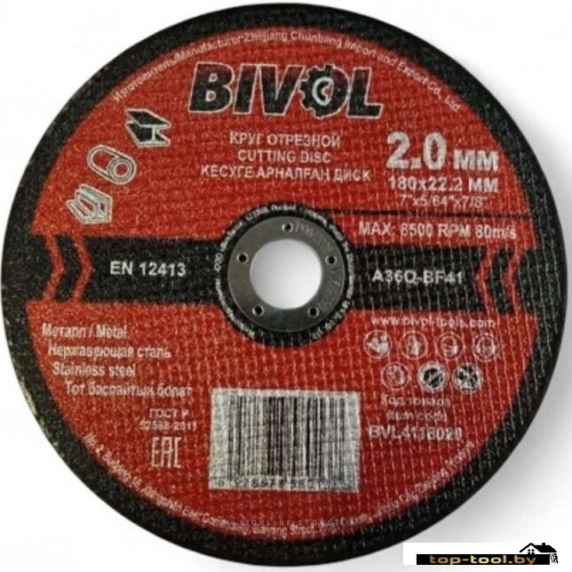 Отрезной диск Bivol BVL4118018