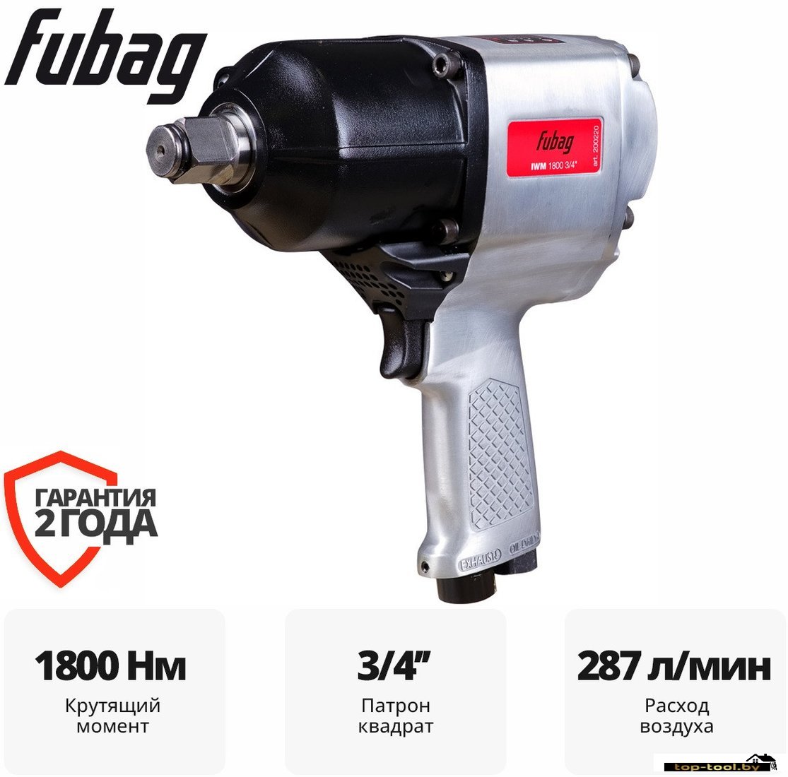Пневматический гайковерт Fubag IWM 1800 200220