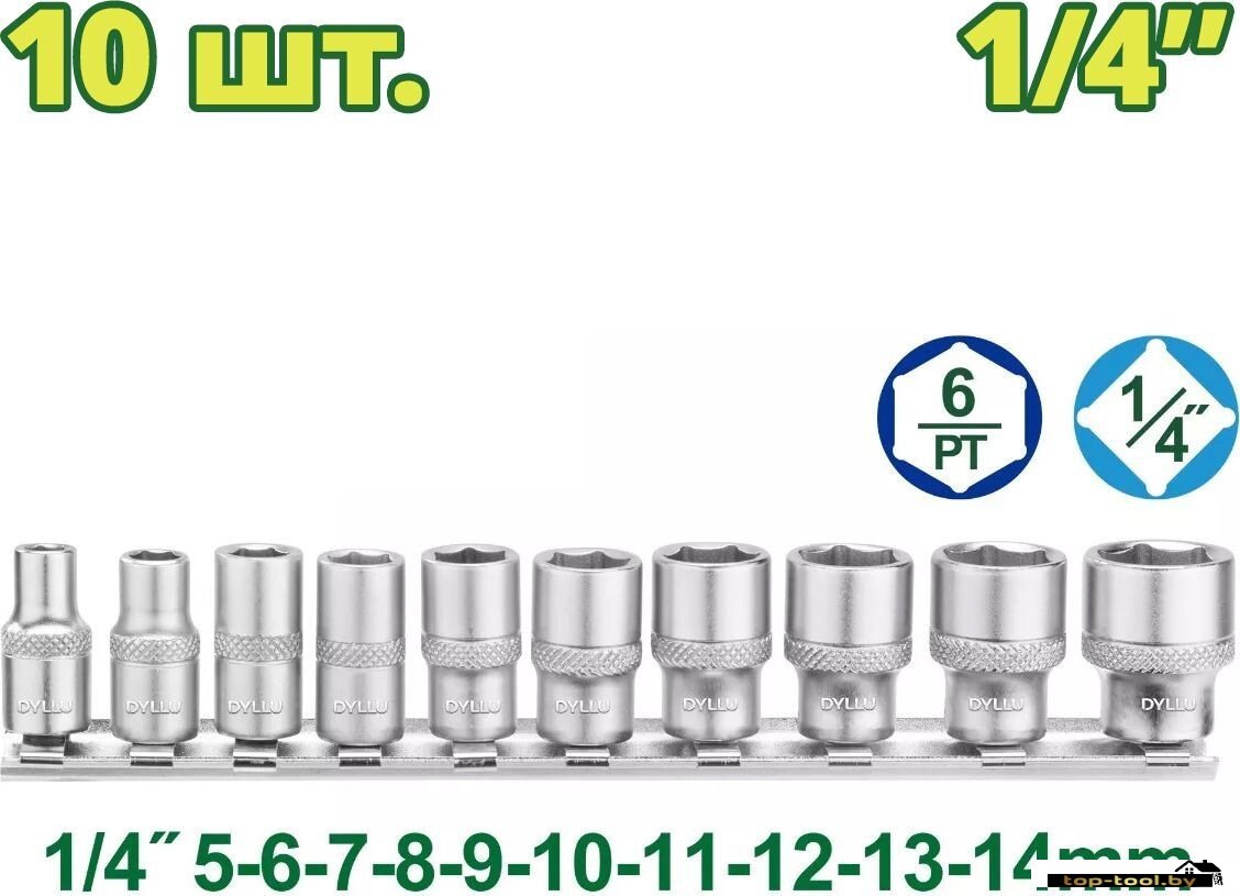 Набор головок слесарных Dyllu DTST4410