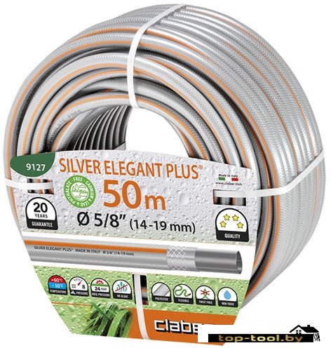 Шланг Claber Silver Elegant Plus 9127 (5/8", 50 м)