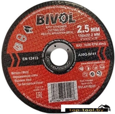 Отрезной диск Bivol BVL4115018