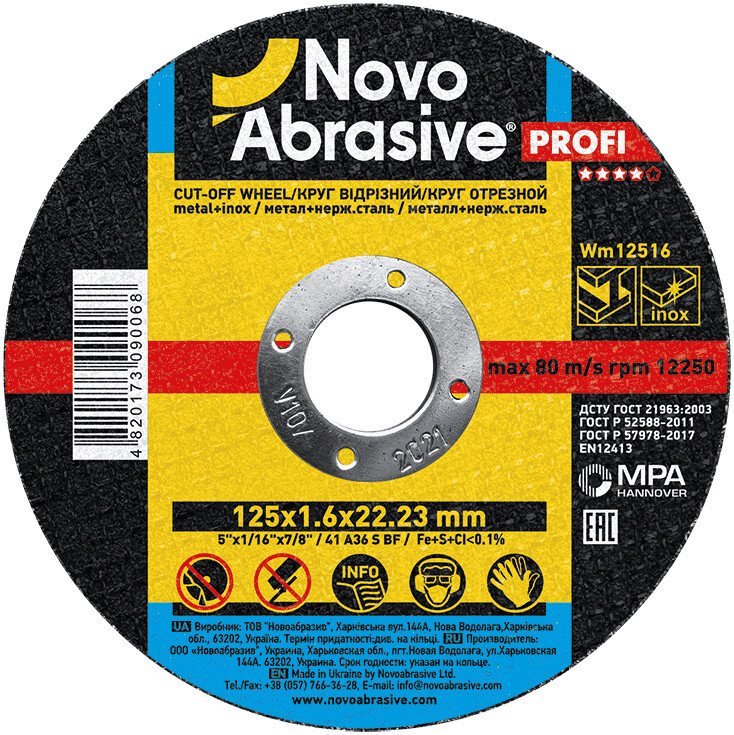 Отрезной диск NovoAbrasive WM12516