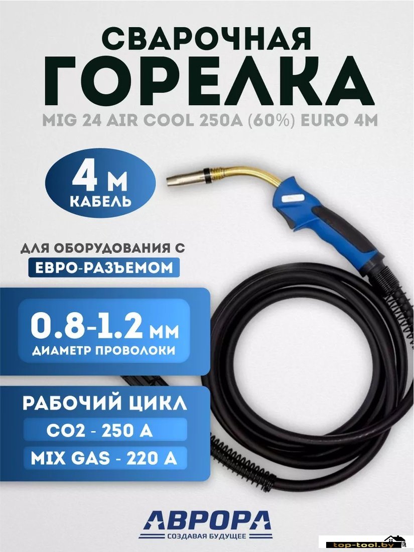 Сварочная горелка Aurora MIG 24 Air Cool 250A 4м 12341
